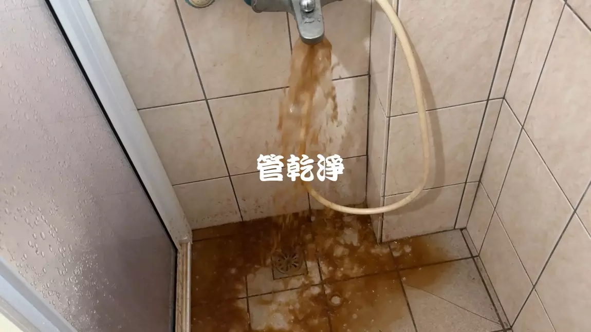 龍頭狂噴中藥湯.. 新北 板橋 溪城路 清洗水管