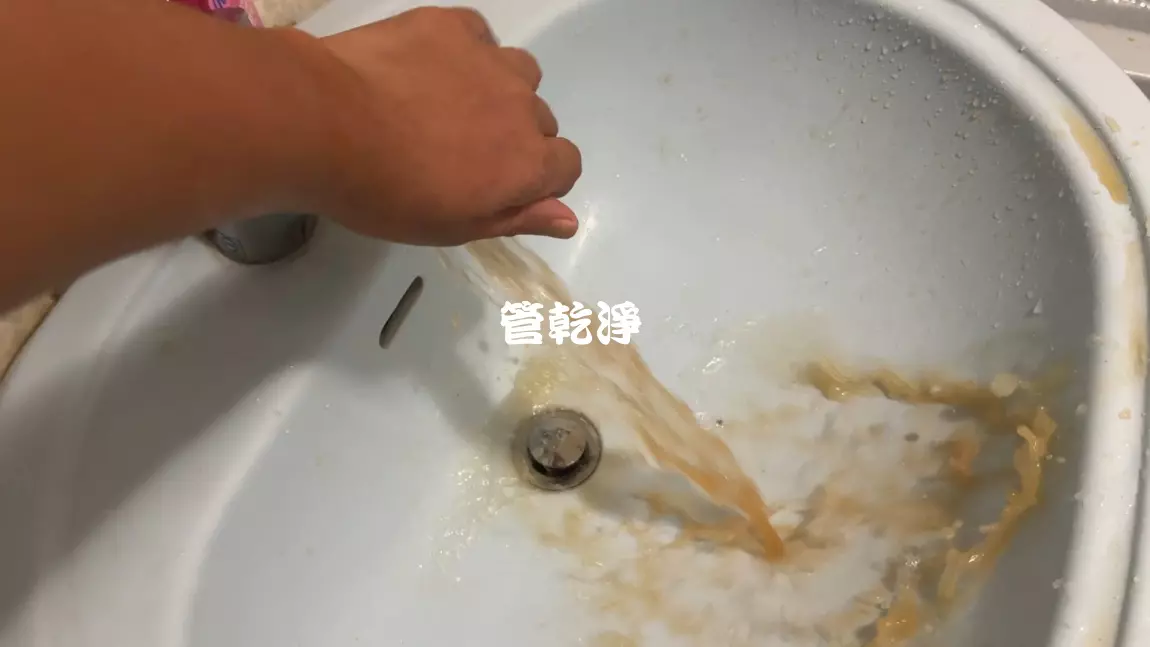 水管被鳥羽毛堵住.. 台北 北投 行義路 清洗水管